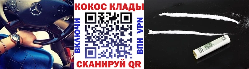 КОКАИН 98%  блэк спрут tor  Кузнецк 