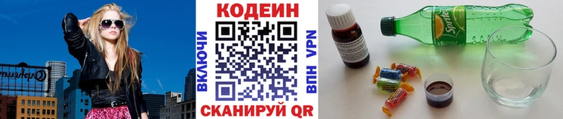 Codein напиток Lean (лин)  что такое наркотик  Кузнецк 
