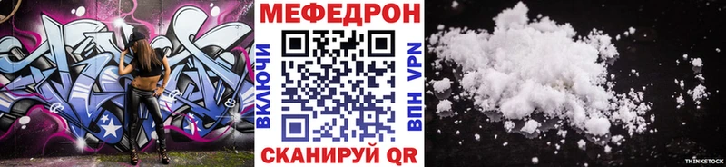 МЯУ-МЯУ mephedrone  Кузнецк 